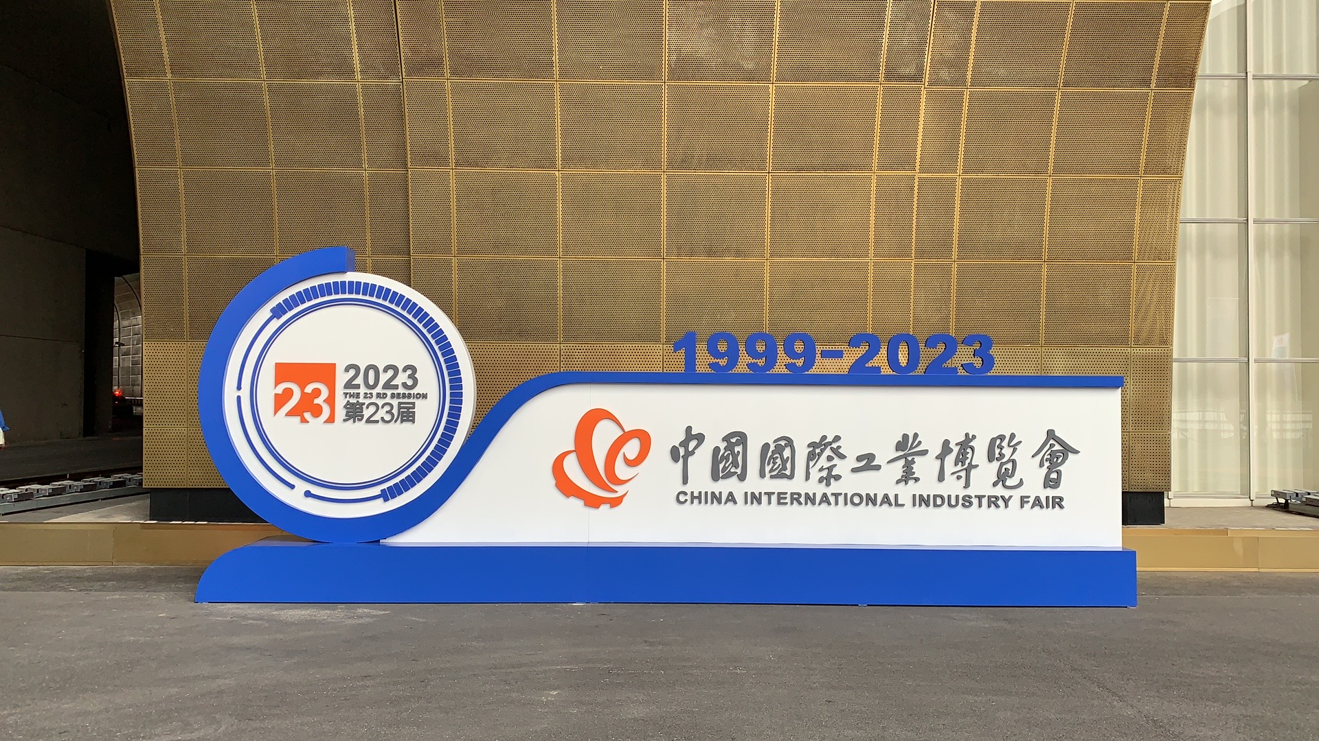 Darveen Successfully Concludes at 2023 China International Industry Fair